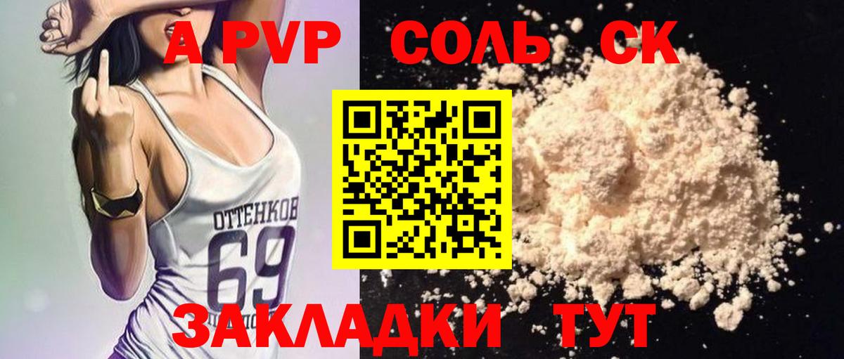 Санкт-Петербург  А ПВП мука  Вход с VPN  A-PVP мука  Alfa_PVP Crystall 