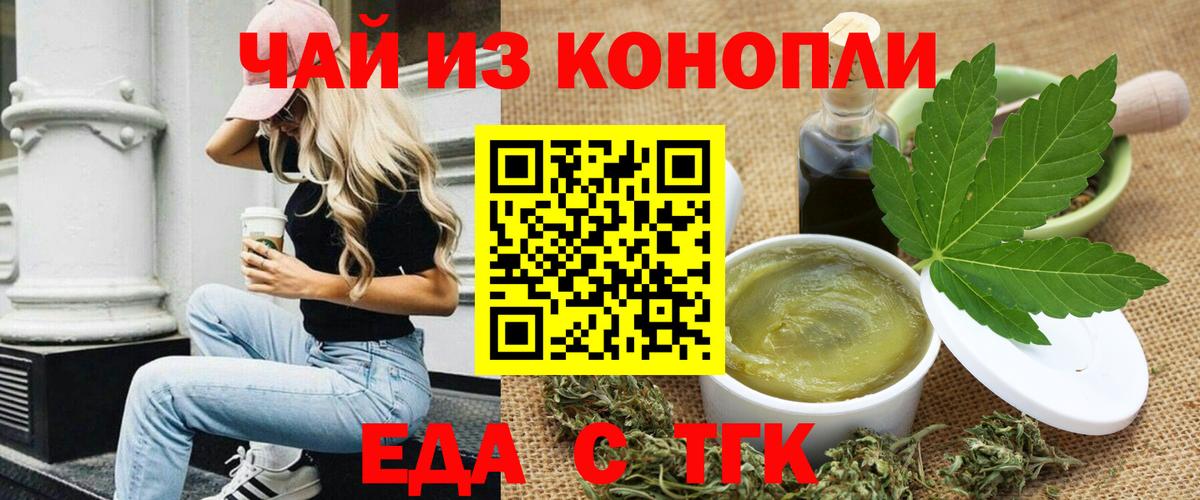 Cannafood марихуана Санкт-Петербург