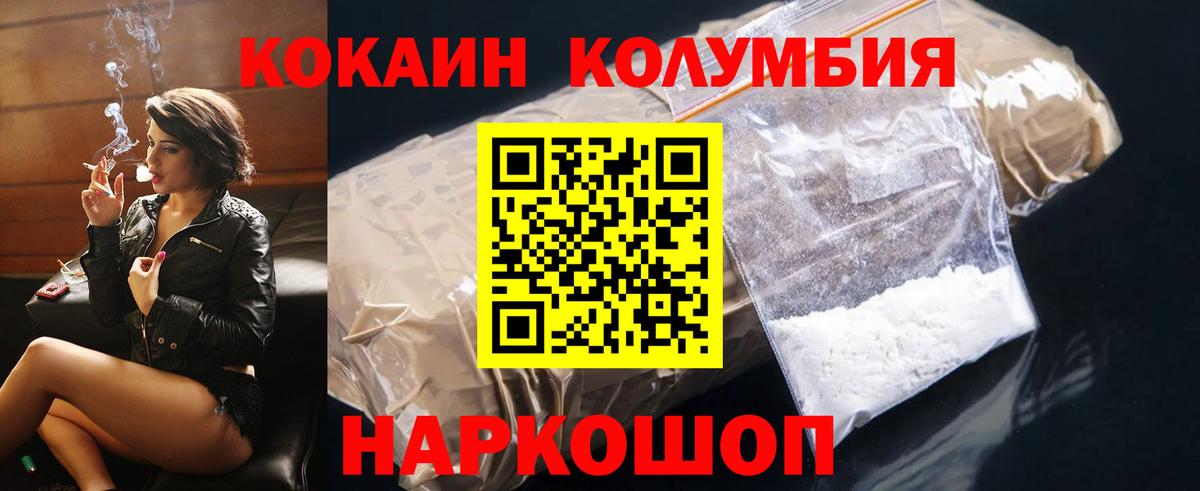 Санкт-Петербург  COCAIN Перу  КОКАИН  Вход с VPN 