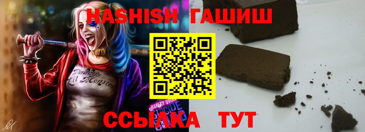 Санкт-Петербург  ГАШ убойный  ГАШИШ Premium  как найти   Вход с VPN 