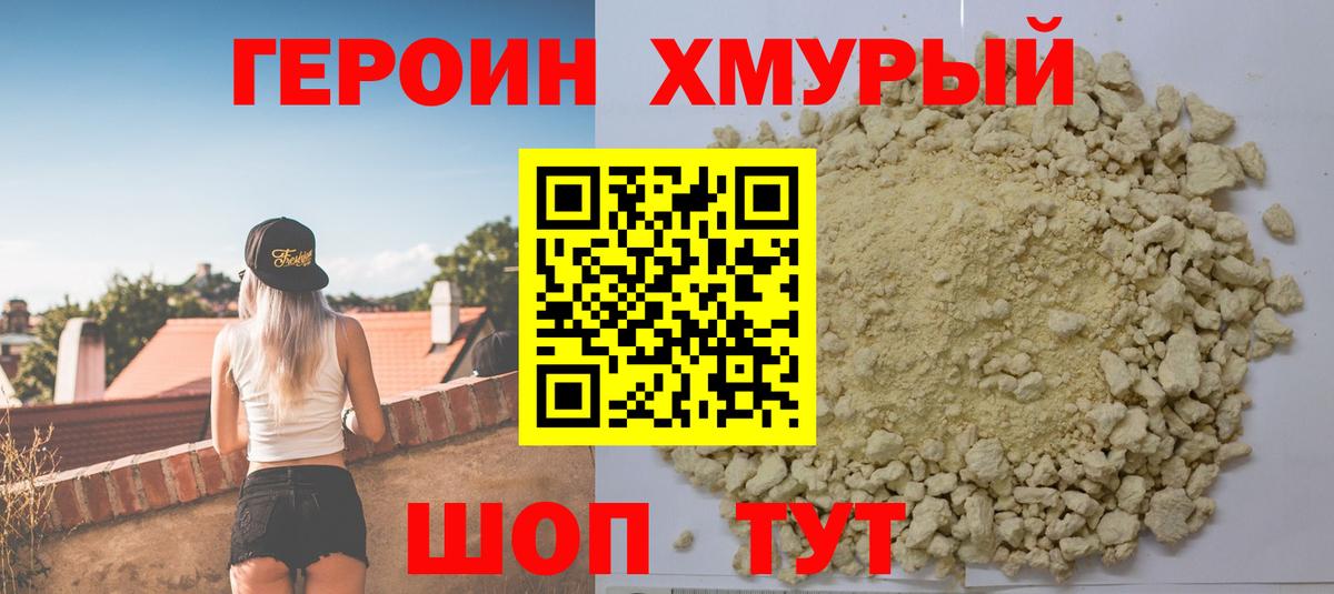 Героин афганец Санкт-Петербург
