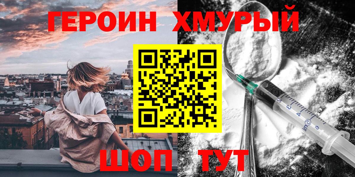 Санкт-Петербург  Героин Heroin  Вход с VPN 