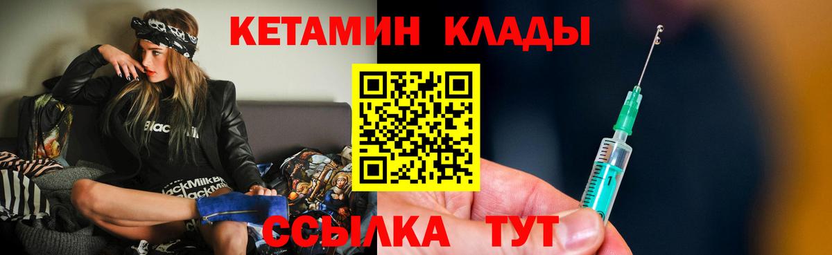 КЕТАМИН VHQ  Кетамин ketamine  Санкт-Петербург  Вход с VPN 