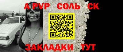 стаф Пушкино