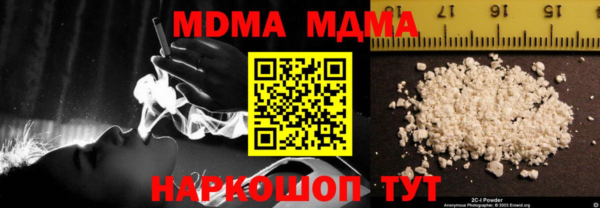 МДМА молли  МДМА  МДМА кристаллы  Санкт-Петербург  Вход с VPN 