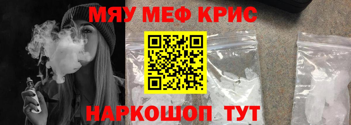 Мефедрон мука Санкт-Петербург