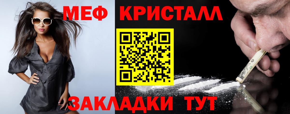 МЕФ  Мефедрон VHQ  МЯУ-МЯУ мяу мяу  Вход с VPN  Санкт-Петербург 