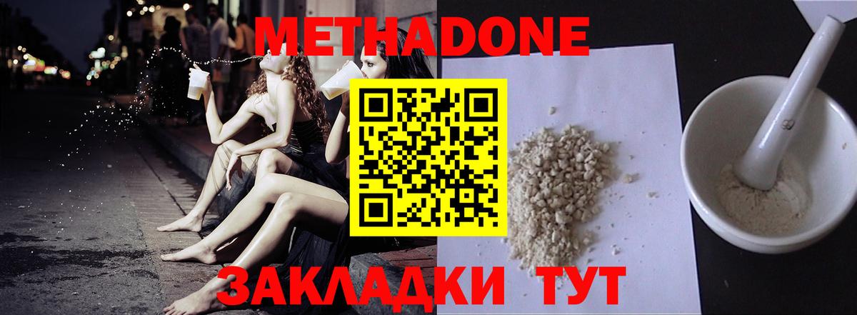 МЕТАДОН VHQ  МЕТАДОН мёд  Санкт-Петербург  Вход с VPN 