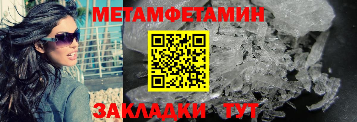 МЕТАМФЕТАМИН пудра Санкт-Петербург