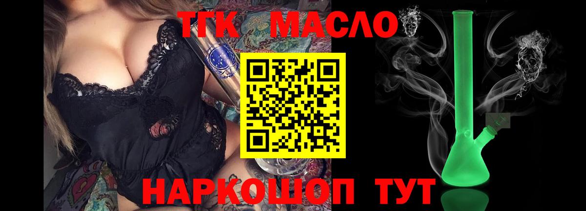 магазин продажи   ТГК вейп с тгк  Вход с VPN  Дистиллят ТГК гашишное масло  Санкт-Петербург 